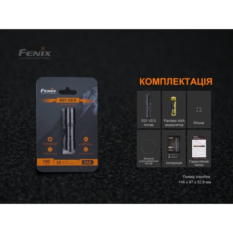 Ліхтар ручний Fenix E01 V2.0 блакитний