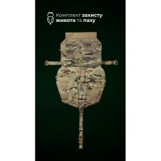 Комплект балістичного захисту паху “Калкан” та живота “Поділ” (XL-3XL | 1 клас | Мультикам неоригінальний) ТМ Балістика