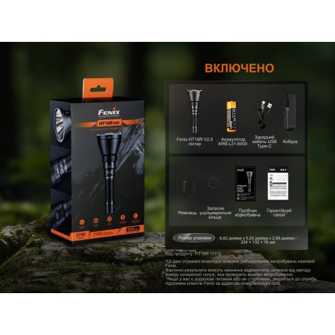 Далекобійний ліхтар Fenix HT18R v.2.0
