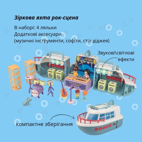 Игровой набор OTAMANKO Звёздная яхта Рок-сцена