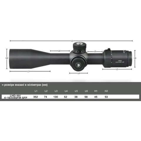 Приціл Discovery Optics LHD-NV 4-16X44SFIR SFP 30mm, з підсвічуванням (230104)