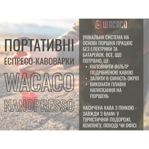 Портативний дріпер-термокухоль Wacaco Cuppamoka, для фільтр-кави