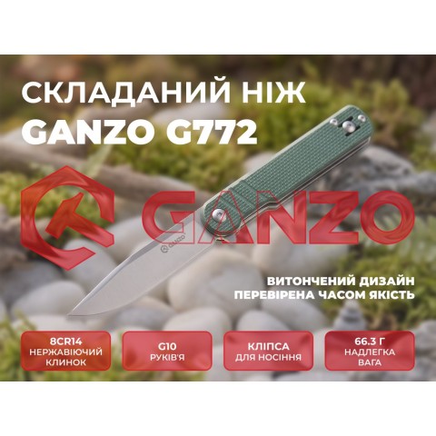 Ніж складаний туристичний Ganzo G772-GB (8.9 см) 8CR14 / G10 зелений
