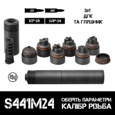 2в1 разборной глушитель+дтк AFTactical S441M24