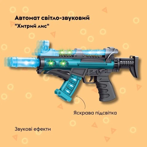 Автомат свето-звуковой OTAMANKO Хитрый лис