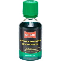 Краска Ballistol Schnellbrunierung 50мл. д/воронения, стекло