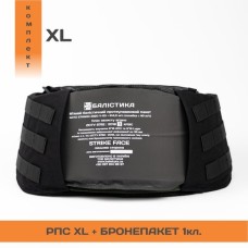 Комплект РПС “Черсел XL” + бронепакет 1 класу (Чорний | 100-130 см) ТМ Балістика