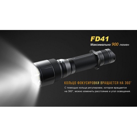 Ліхтар ручний Fenix FD41 з акумулятором
