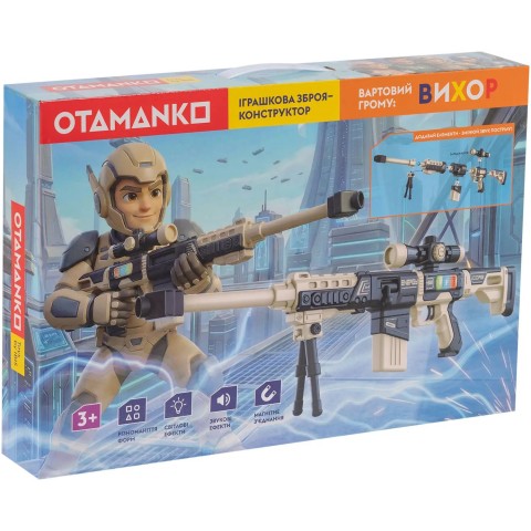 Винтовка свето-звуковая OTAMANKO Страж грома: Вихрь
