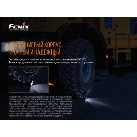 Ліхтар ручний Fenix TK22UE