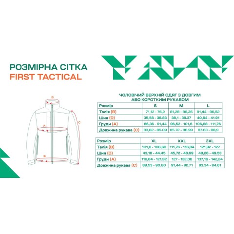 Куртка First Tactical Specialist S Black