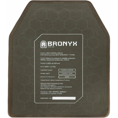 Бронепластина BRONYX Клас захисту згідно ДСТУ 8782:2818 5 клас L комплект из 2шт