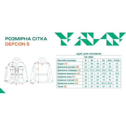 Куртка Defcon 5 SAS Smock Jaket XXL Піксель