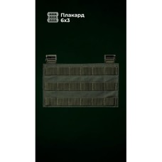 Знімна передня панель для плитоноски “М4” M-XL (6 чарунок | Олива) ТМ Балістика