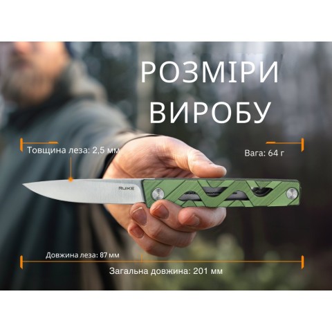 Ніж складаний туристичний Ruike P878-AG, (8.7 см) 14C28N / 6063Aluminum зелений