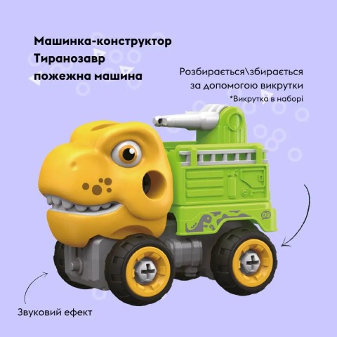 Машинка-конструктор OTAMANKO АВТОКОНСТРУКТОР Бутонозмішувач