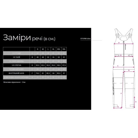 Полукомбинезон Favorite Storm Bib 2XL мембрана 10К\10К Антрацит