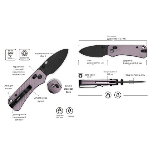 Ніж складаний кишеньковий Civivi Baby Banter 2, (5.9 см) Nitro-V / Aluminum фіолетовий