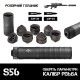 Глушитель AFTactical S56