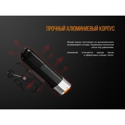 Велофара Fenix BC35R