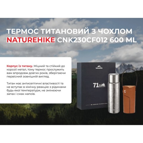 Термос титановий з чохлом Naturehike CNK230CF012 600 ml