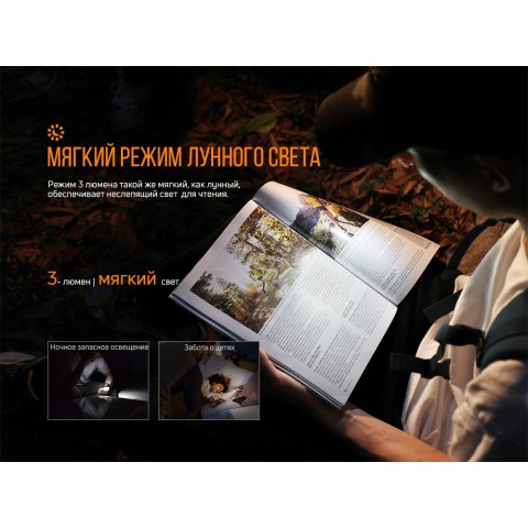 Ліхтар ручний Fenix E09R