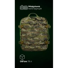 Медичний рюкзак "Ворожбит" (19 л | Мультикам неоригінальний) ТМ Балістика