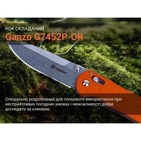 Ніж складаний туристичний Ganzo G7452P (9 см) 440С / G10 помаранчевий
