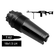 Пламегасник трищільовий AFTactical F281PKM на кулемет ПКМ, 7.62мм, 18x1.5 Lh, ПКМ