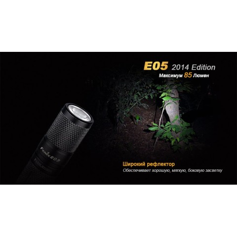 Ліхтар ручний Fenix E05 XP-E2 R3 фіолет оновлений