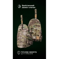 Балістичний захист стегон “Паноплія” (1 клас | L | 2 модулі | Мультикам) ТМ Балістика