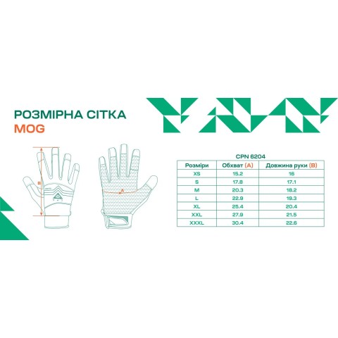 Перчатки MOG Glove Guide 6204 CPN M black