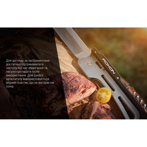 Мультитул для барбекю Roxon S601, зелений