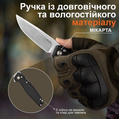 Ніж складаний туристичний Ruike P873-MB, (8.8 см)14C28N / G10 чорний