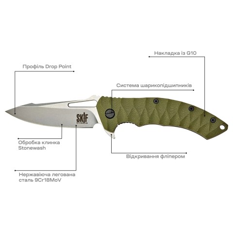 Нож Skif Shark II SW ц:olive