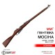 ММГ винтовки Мосина