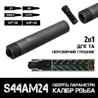 2в1 дтк+глушитель AFTactical S44AM24