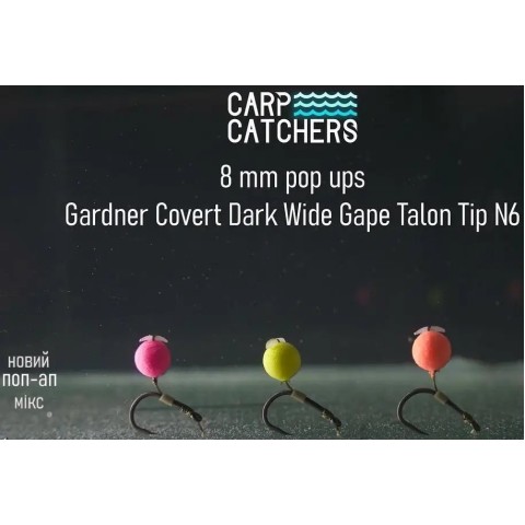Бойлы Carp Catchers Pop-Up One Tone Mulberry Florentine 8mm