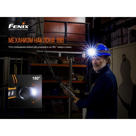 Ліхтар налобний Fenix HM70R