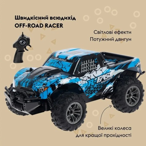 Машинка OTAMANKO Скоростной вездеход OFF-ROAD RACER Синий