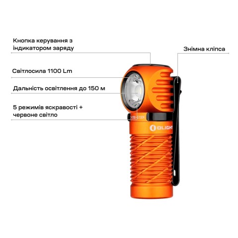 Ліхтар Olight Perun 2 Mini. Orange
