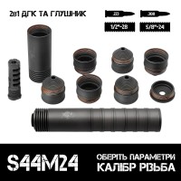 2в1 разборной глушитель+дтк AFTactical S44M24