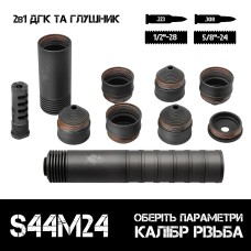2в1 разборной глушитель+дтк AFTactical S44M24
