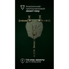 Балістичний захист паху “Калкан” (S-L | 1 клас | Олива) ТМ Балістика