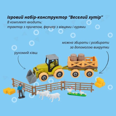 Ігровий набір OTAMANKO Веселий хутір (трактор з причепом, фермер з вівцями і курками) разноцветный