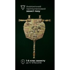 Балістичний захист паху “Калкан” (XL-3XL | 1 клас | Мультикам неоригінальний) ТМ Балістика