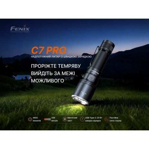 Ліхтар ручний Fenix C7 Pro