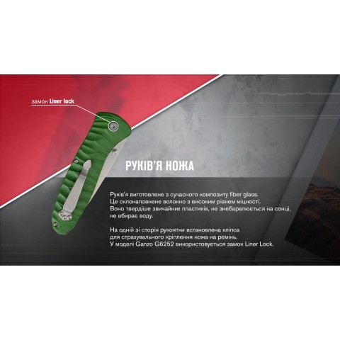 Ніж складаний Ganzo G6252-GR зелений