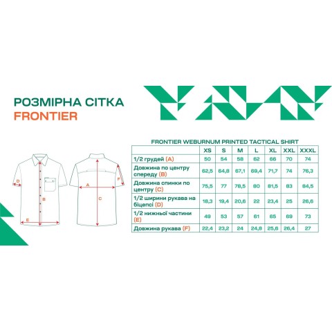 Тенниска Frontier Weburnum XL Khaki