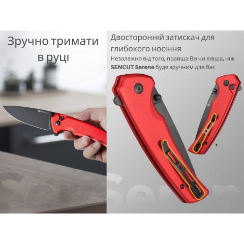 Ніж складаний туристичний Sencut Serene, (8.8 см) D2 / Aluminum червоний